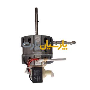 موتور پنکه - پارسیان پارت
