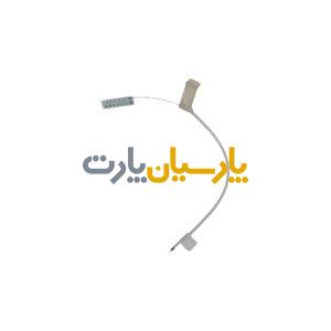 سیم ترمز لباسشویی