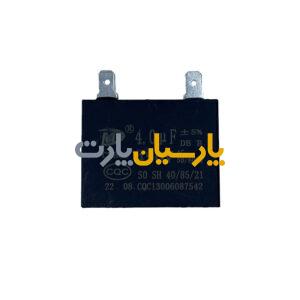 خازن سوکتی 4 میکروفاراد