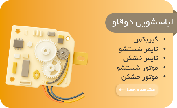 oldWashMachine-Banner oldWashMachine-Banner